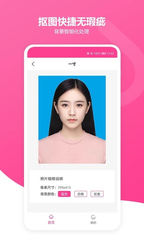 进入欧博ABG1